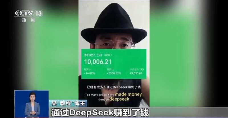 人东拼西凑DeepSeek教程卖课不朽情缘平台登录网页转发提醒！有(图8)