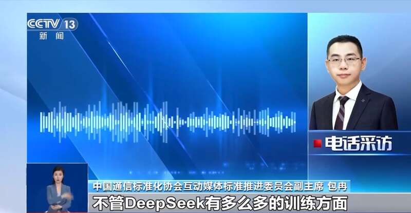 人东拼西凑DeepSeek教程卖课不朽情缘平台登录网页转发提醒！有