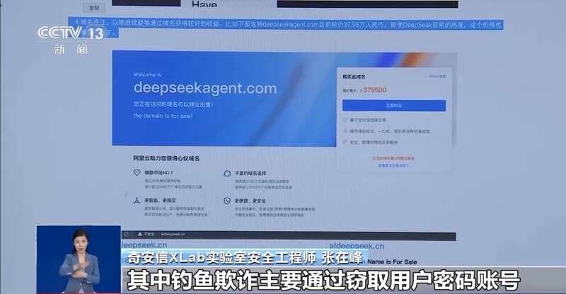 人东拼西凑DeepSeek教程卖课不朽情缘平台登录网页转发提醒！有(图4)