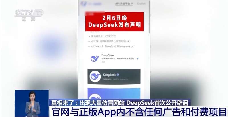 人东拼西凑DeepSeek教程卖课不朽情缘平台登录网页转发提醒！有(图2)