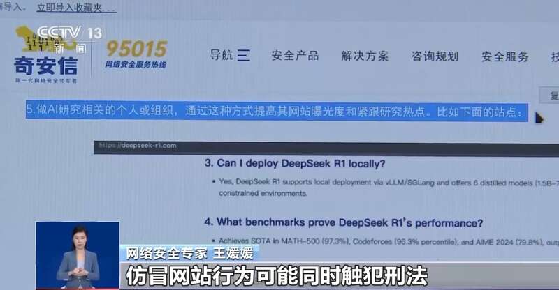 人东拼西凑DeepSeek教程卖课不朽情缘平台登录网页转发提醒！有(图9)
