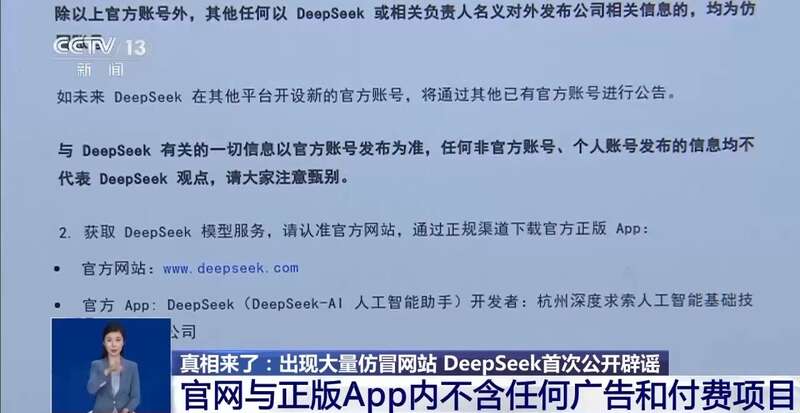 人东拼西凑DeepSeek教程卖课不朽情缘平台登录网页转发提醒！有(图10)