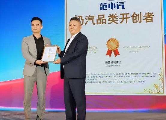 地位证明：范小汽奶汽品类开创者mg不朽情缘游戏网站登录市场(图3)