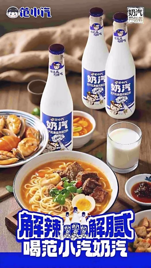 地位证明：范小汽奶汽品类开创者mg不朽情缘游戏网站登录市场(图4)