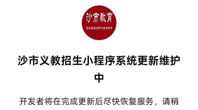 义务教育招生方案的变与不变！不朽情缘荆州城区2025年(图2)