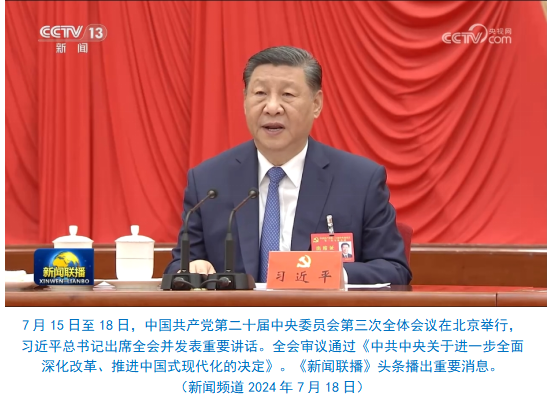 台社会责任报告（2024年度）不朽情缘app中央广播电视总(图13)