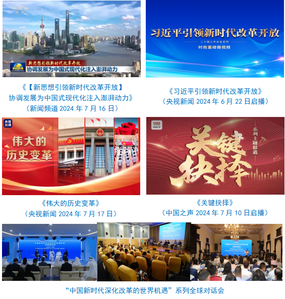 台社会责任报告（2024年度）不朽情缘app中央广播电视总(图7)