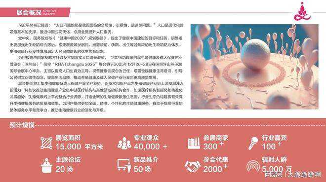 展:跨境电商+情趣用品全球市场新机遇不朽情缘游戏2025功琛第四届成人(图1) 展:跨境电商+情趣用品全球市场新机遇不朽情缘游戏2025功琛第四届成人(图1)